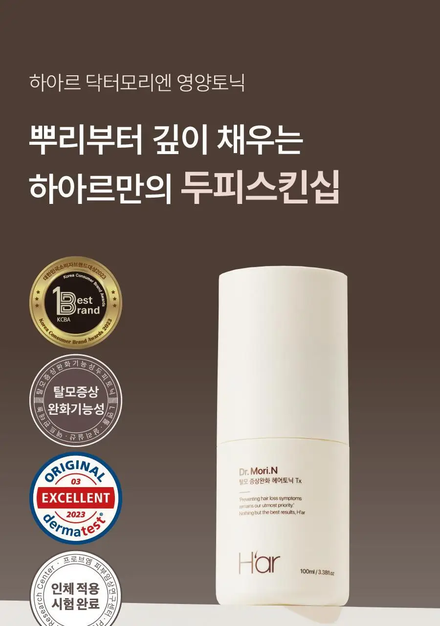 [올영단독] 하아르 닥터모리엔 탈모토닉 100ml 기획 (+샴푸 75ml 증정) 상세페이지 3